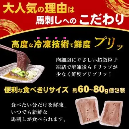 馬レバー刺し 300g★専用タレ3個付き【配送不可地域：離島】【1744090】