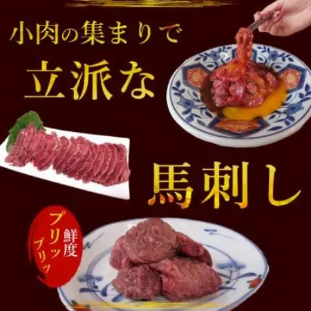 訳あり馬刺し 中落ち赤身 300g★専用タレ3個付き【配送不可地域：離島】【1744138】