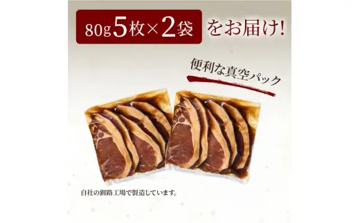 【 通常発送 】 かみこみ豚の豚丼 2パック （ 80g × 5枚 ） 計10枚 お肉 肉 ニク にく 豚肉 豚 冷凍 食品 焼き ご飯 おかず 晩酌 おつまみ かみこみ豚 豚丼 丼 ロース ロース肉