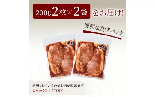 【 通常発送 】 かみこみ豚のポークチャップ 2パック （ 200g × 2枚 ） 計4枚 お肉 肉 ニク にく 豚肉 豚 冷凍 食品 焼き ご飯 おかず 晩酌 おつまみ かみこみ豚 厚切り 厚切りロース肉 ケチャップ ケチャップソース ソース ポークケチャップ ロース ロース肉