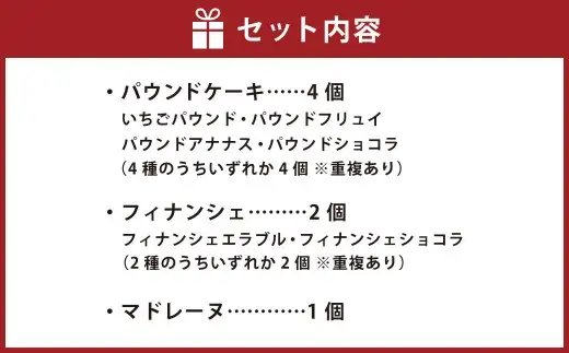 夏季限定 焼菓子詰め合わせセット 7個入り （ パウンドケーキ 4個 フィナンシェ 2個 マドレーヌ 1個 ） お菓子 菓子 おかし スイーツ 洋菓子 焼菓子 詰め合わせ セット 手作り