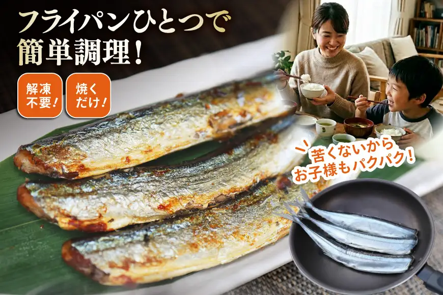 さんま丸干し 2P ＆ 味付すり身 2P 計4p セット 