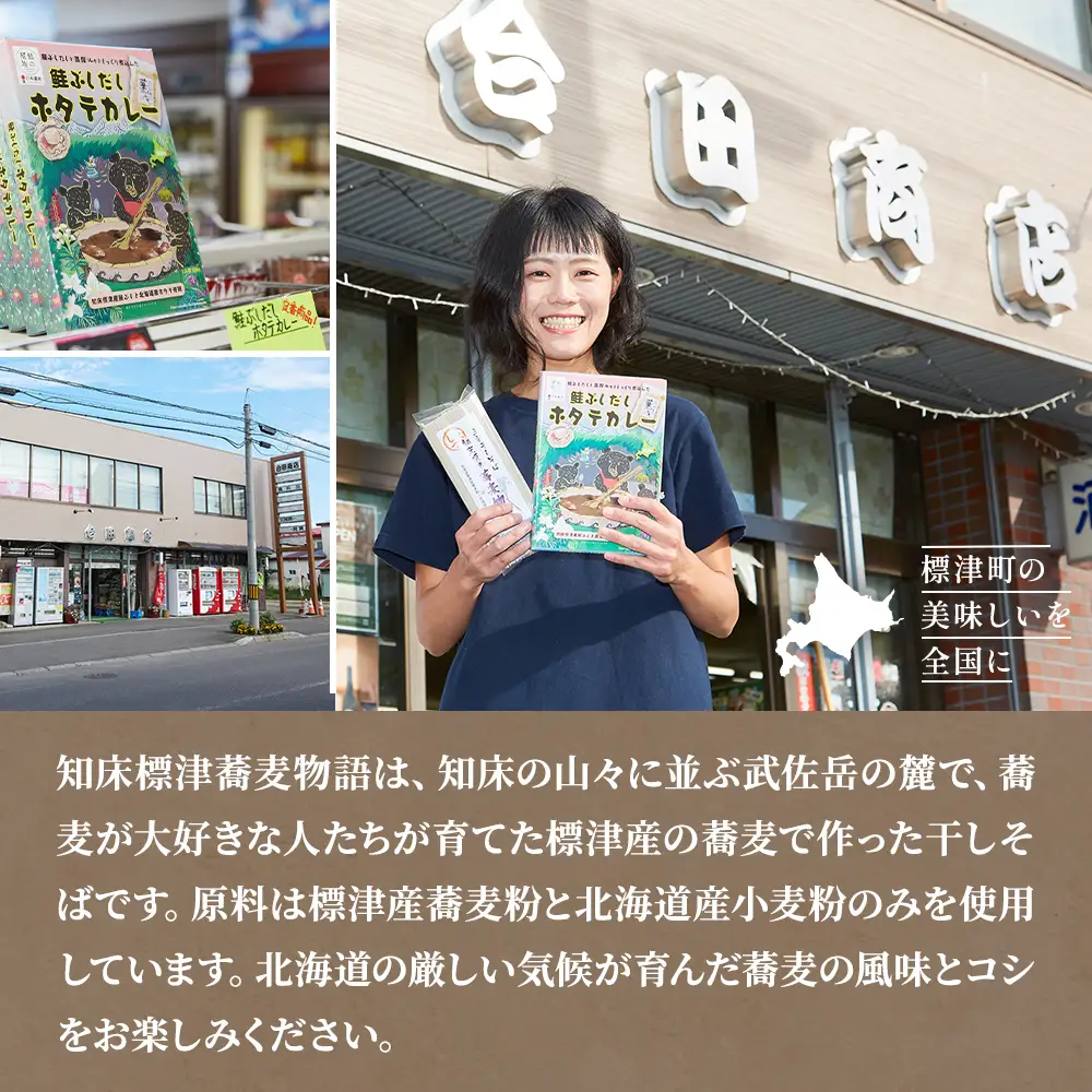 五割そば 200g×8袋 北海道産そば 【AG】
