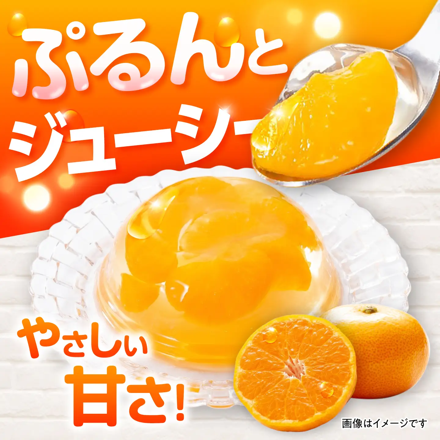ゼリー たらみ くだもの屋さん みかんゼリー 18個 AHBR055