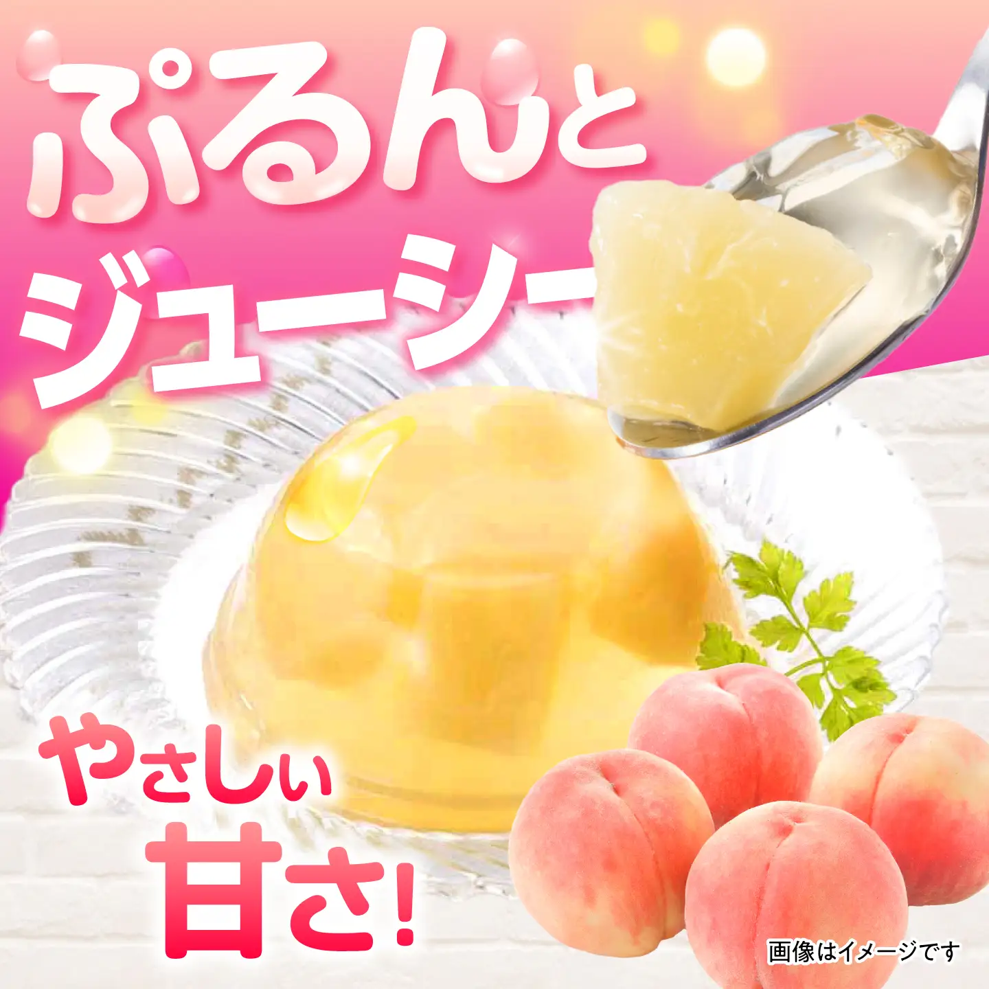 ゼリー たらみ くだもの屋さん 白桃ゼリー 18個 AHBR057