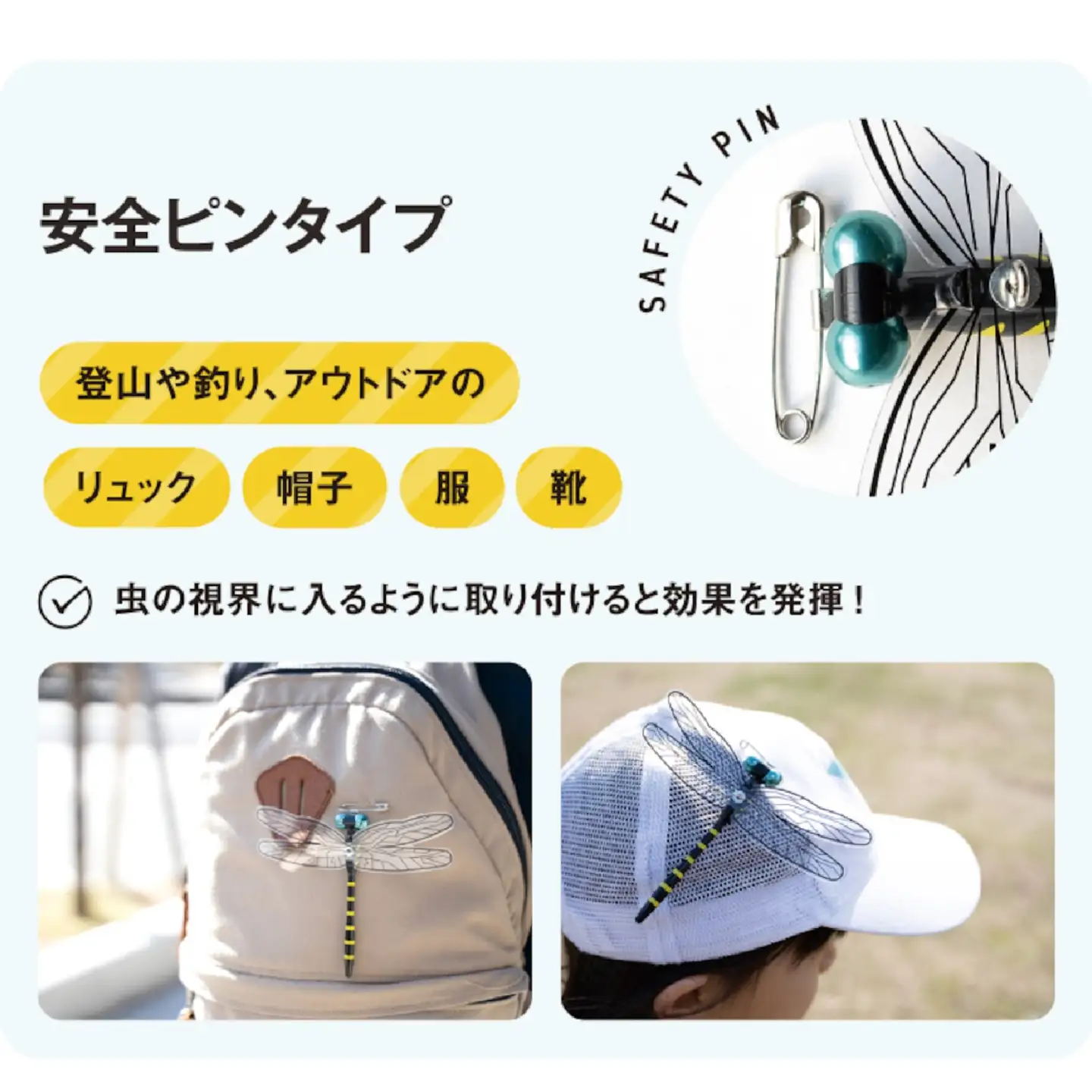 おにやんま君安全ピン１個　あかねちゃん安全ピン１個 