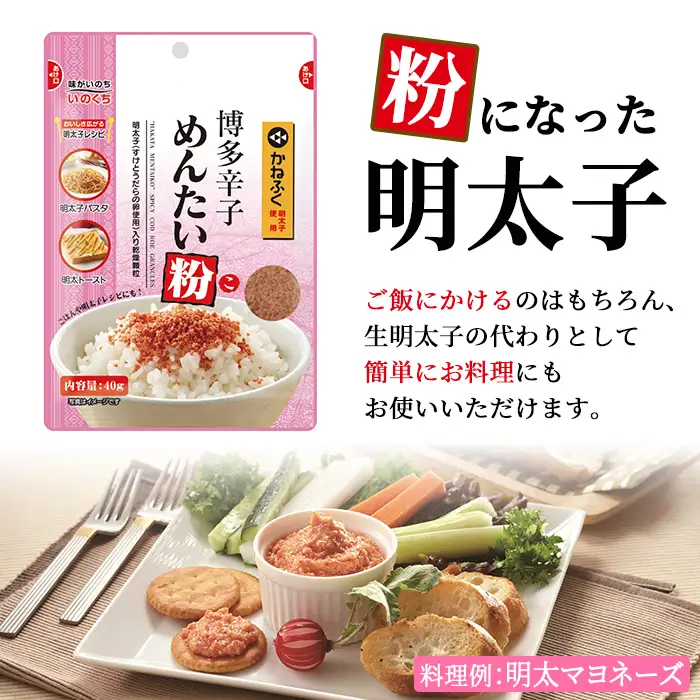 ＜ポスト投函でお届け＞博多辛子めんたい粉 かねふく明太子使用の明太ふりかけ(40g×2袋) 常温保存 井口食品 いのくち 辛子明太子 明太子 めんたいこ ふりかけ ごはんのお供 ご飯 お供 朝食 アレンジ 料理 常温 粒状【ksg1897】【E2C】