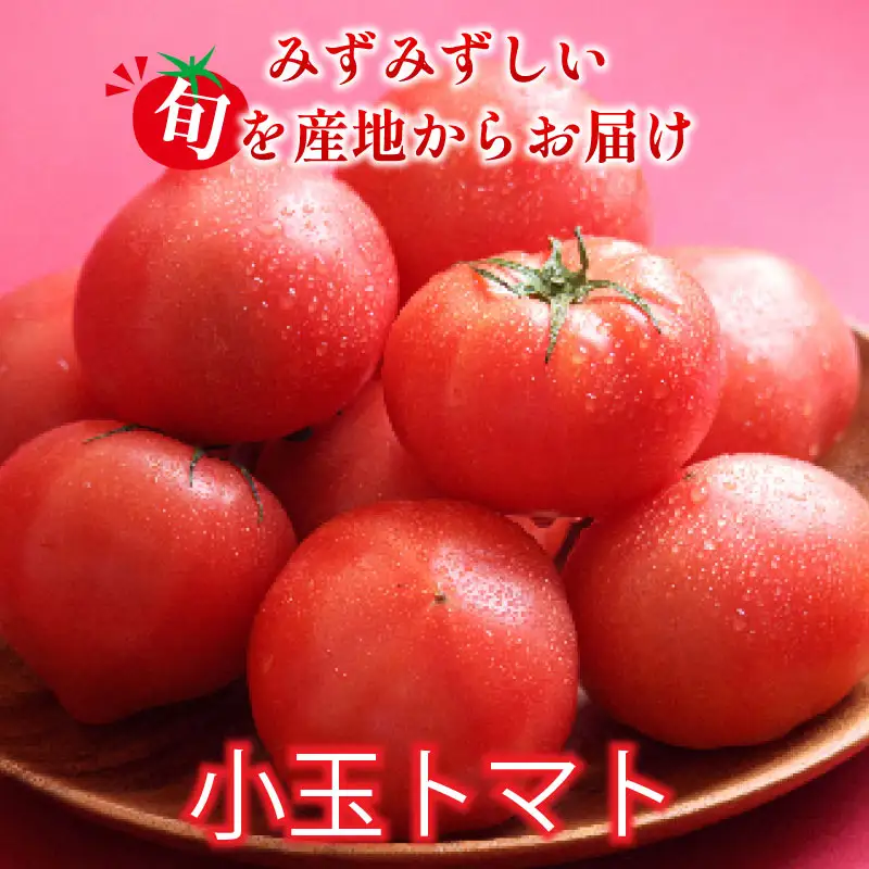 トマト 4パック 2kg 小玉トマト 小分け