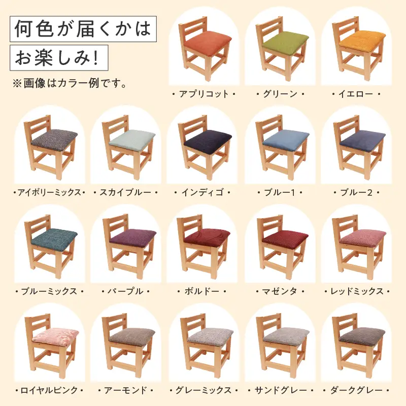 ZAKKA KADOTA キッズチェア T033-001 チェア 椅子 家具