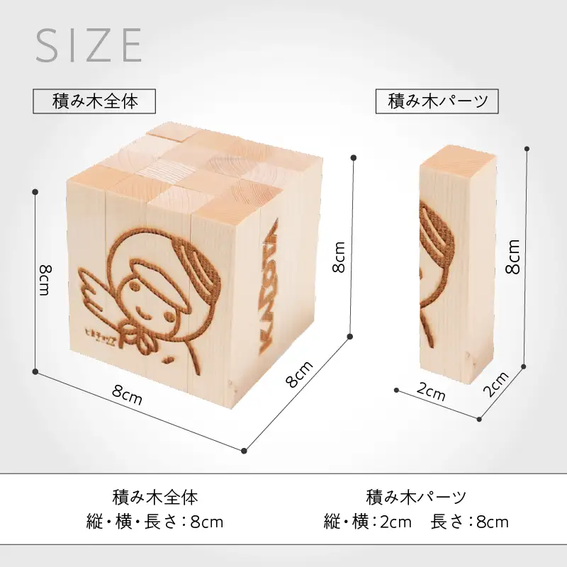 とまチョップ 積み木 3個セット T033-002-02 積木 とまチョップ