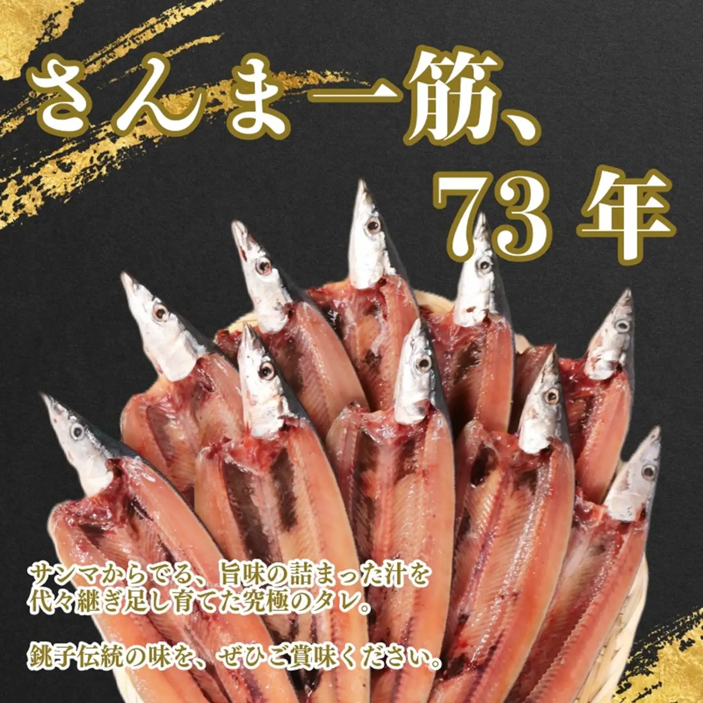 【スピード配送】 さんま 開き 真空 2尾5袋入 さんま