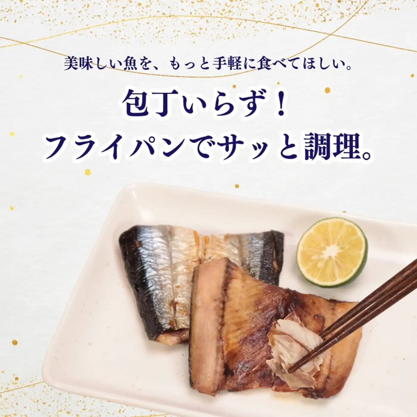 【スピード配送】 さんま 切身 真空 5パック さんま