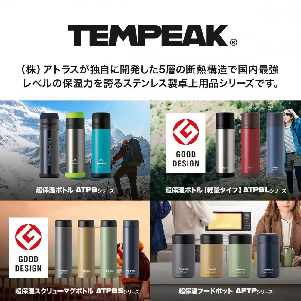 【 グレー】水筒 350mL 超保温 ステンレス スクリューマグボトル  TEMPEAK アトラス グレー ATPBS-350GY