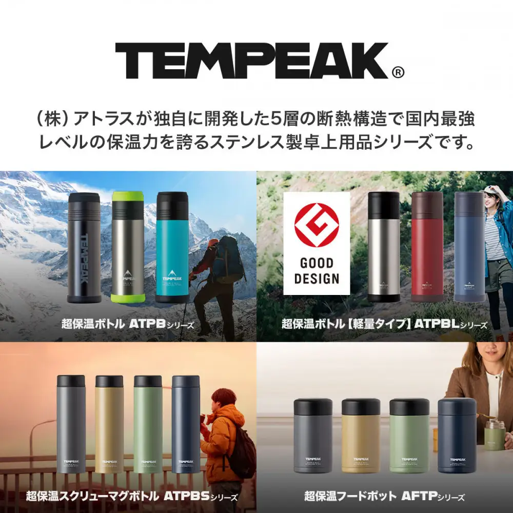 【コヨーテ】水筒 500mL 超保温 ステンレス スクリューマグボトル コヨーテ TEMPEAK アトラス ATPBS-500CY