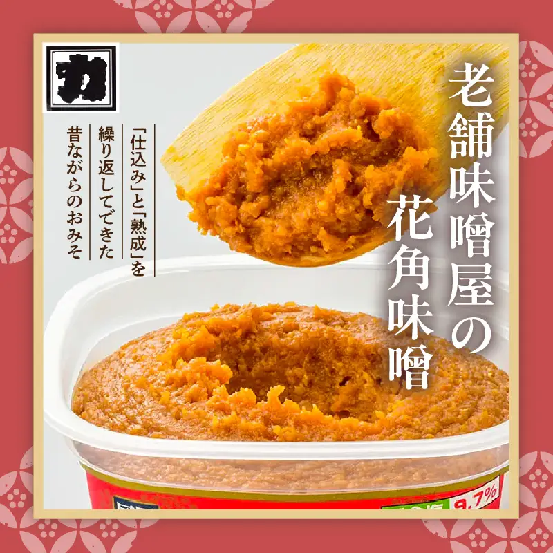 カクリキ 味噌 塩こうじ 三五八 お試し セット 味噌