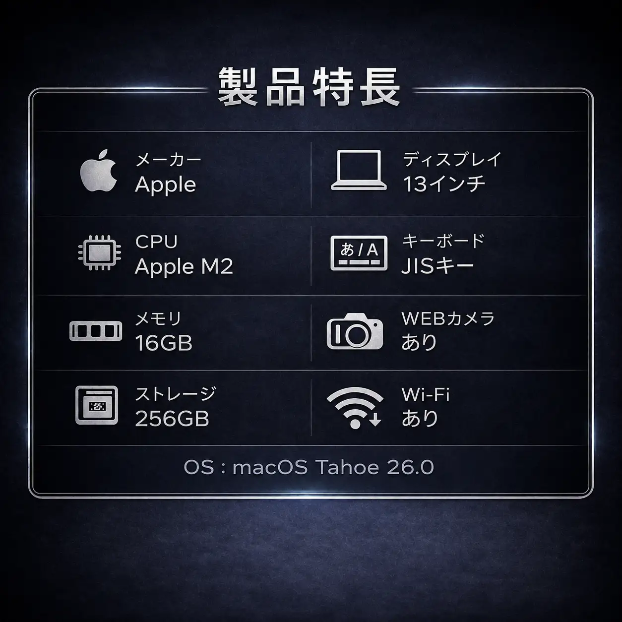 【整備済｜法人リースアップ品】MacBook Air 13インチ M2 / 16GB / 256GB｜動作確認済【現品限り】　273-01　