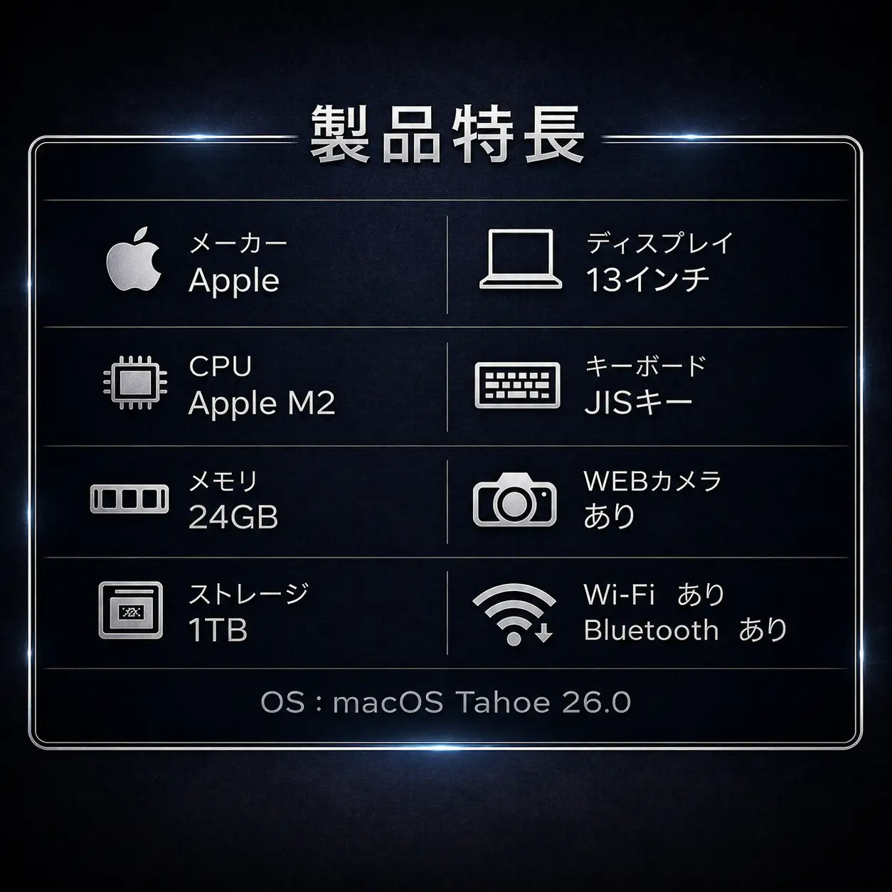 【厳選整備済｜法人リースアップ品】MacBook Pro 13インチ M2 / 24GB / 1TB｜★美品・動作確認済｜★化粧箱付き【現品限り】　656-01