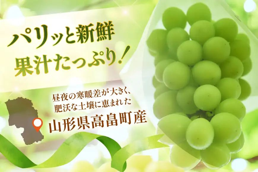 【期間限定発送】 シャインマスカット 3～4房 約2kg