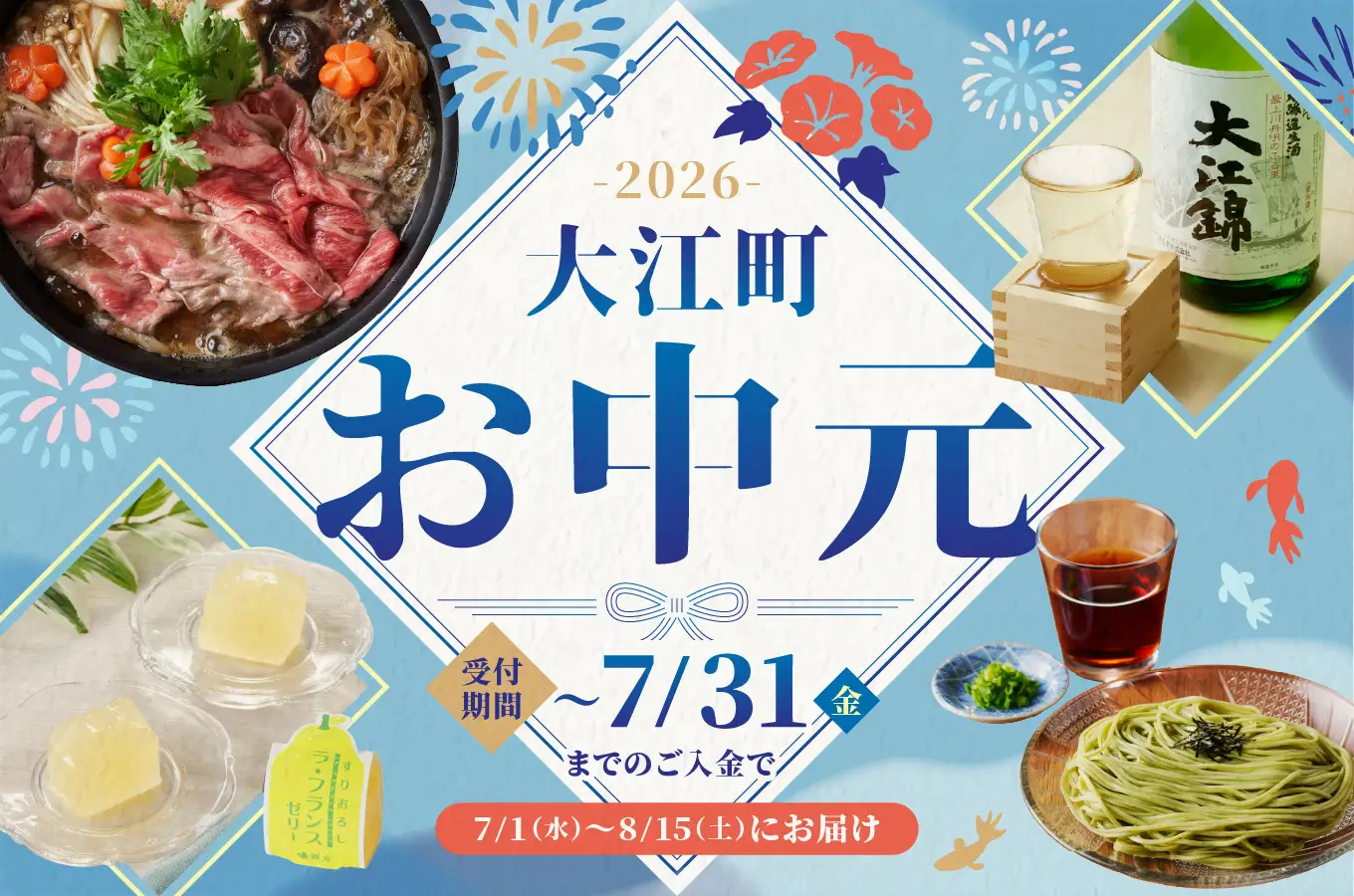 【お中元 ギフト】山形牛赤身焼肉用 300ｇ【高橋畜産食肉株式会社】 《7/1～8/15の期間に発送》 062-006-O