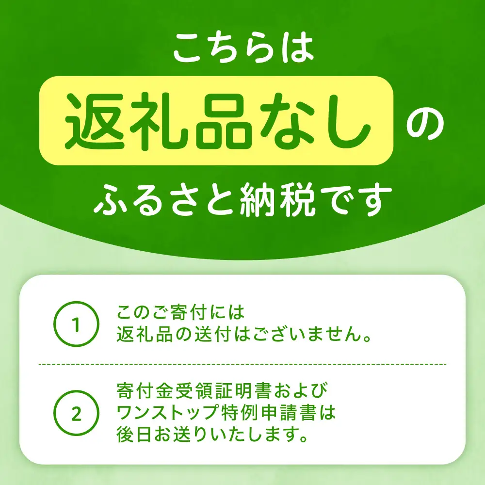 インクルーシブ遊具「ユールボード」設置支援寄付金（※返礼品なし） | 北海道産木材 木製遊具 北海道 札幌市