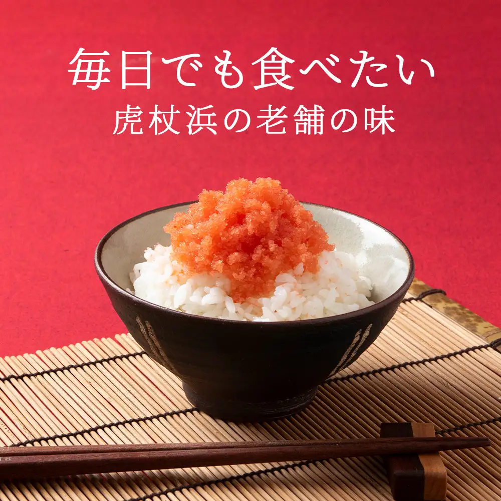 【8月発送】虎杖浜加工 ほぐし明太子 1.8kg (300g×6p=1,800g) AF056-08