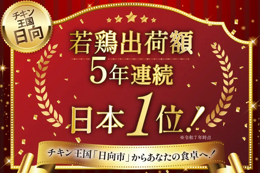 鶏肉 むね肉 未カット 1kg 2パック 計2kg 宮崎県産 冷凍