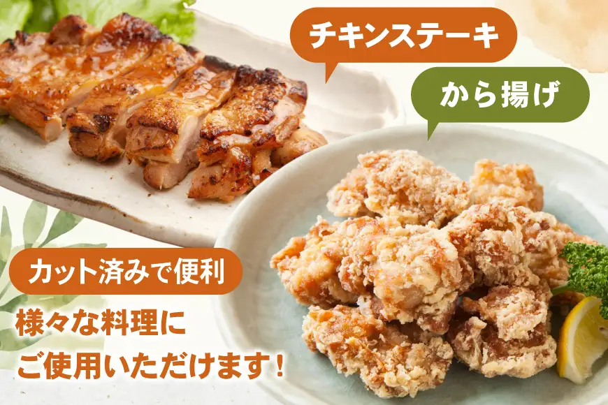 鶏肉 もも肉 小分け 切身 300g 8袋 計 2.4kg 冷凍 宮崎県産