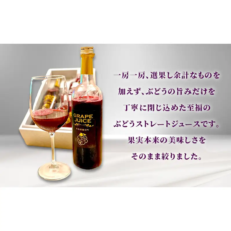 スチューベンセット ぶどうジュースジュレ 青森県産 スチューベンセット【ジュース1000ml×1本ジュレ170g×3個】