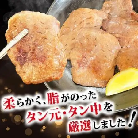 【福岡県水巻町よりお届け】厚切り牛タン 約8mm タン元・タン中使用750g　下味付き 焼肉用 冷凍【配送不可地域：離島】【1718475】