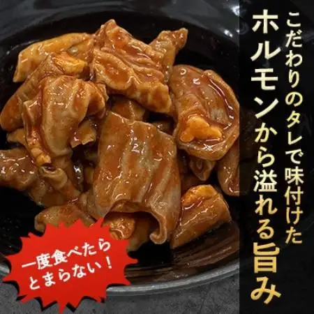 【福岡県水巻町よりお届け】国産豚小腸使用 甘辛味付け豚ホルモン 3kg　下味付き 焼肉用【配送不可地域：離島】【1718997】