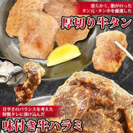 【福岡県水巻町よりお届け】厚切牛タン250g×2＆味付き牛ハラミ300g×4セット 下味付き 焼肉用【配送不可地域：離島】【1725696】