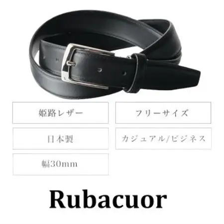 ルバクオーリ　姫路レザー国産ベルト　シュリンクレザー　ブラック　本革メンズ【1721666】