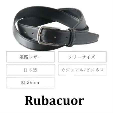 ルバクオーリ　姫路レザー国産ベルト　スムースレザー　ブラック　本革メンズ【1721668】