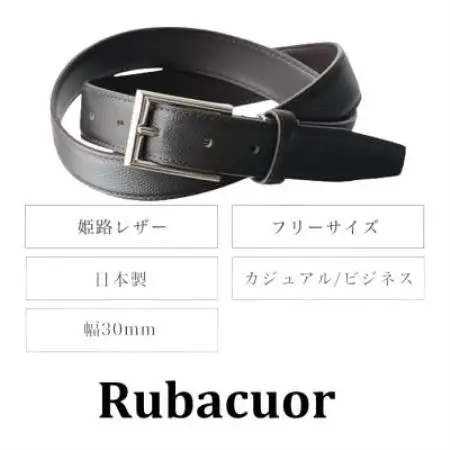 ルバクオーリ　姫路レザー国産ベルト　角シボレザー　チョコ　本革メンズ【1721669】