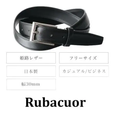 ルバクオーリ　姫路レザー国産ベルト　角シボレザー　ブラック　本革メンズ【1721670】