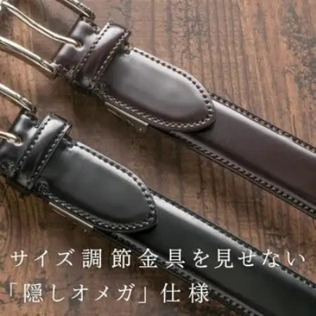 ルバクオーリ　コードバンベルト　ブラック　希少な100cmロング　国産馬革×ヌメ革　メンズ隠しオメガ【1721675】