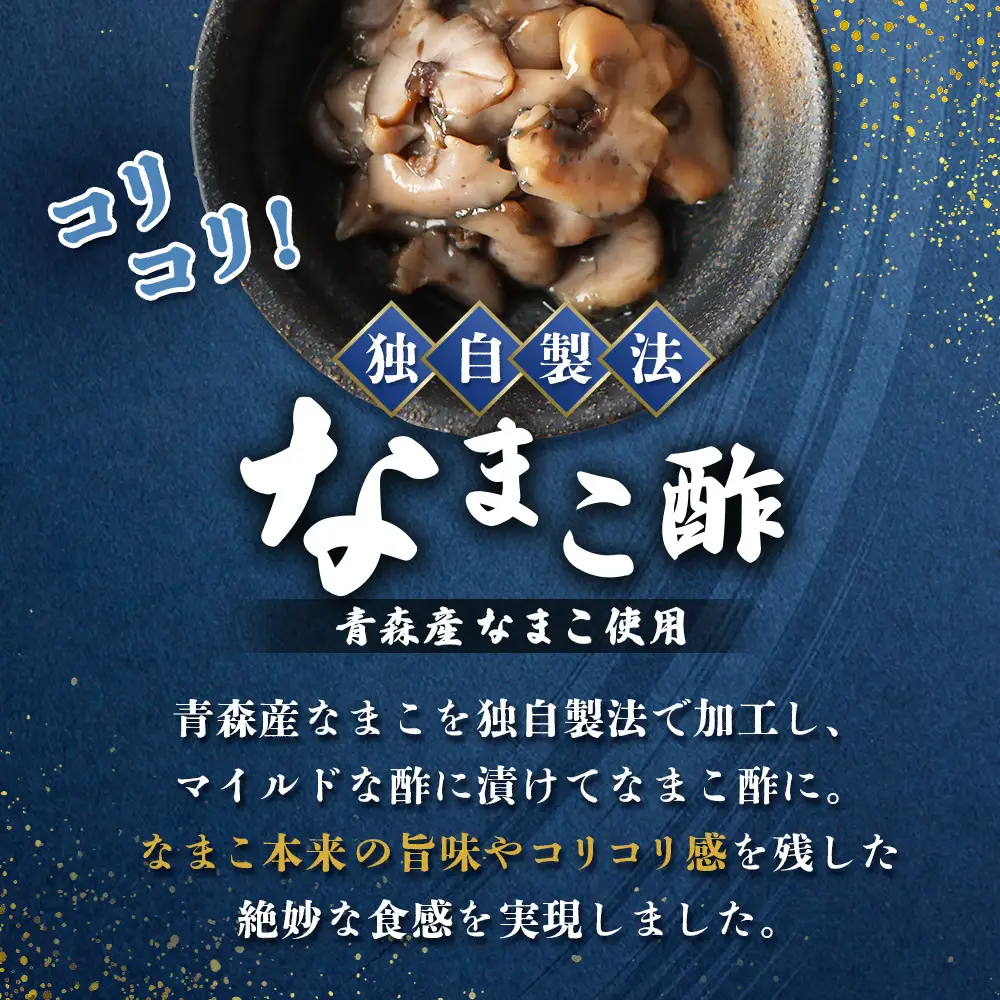 【定期便：全2回】【マリナシーフーズ】なまこ酢×2個 120g【02177】