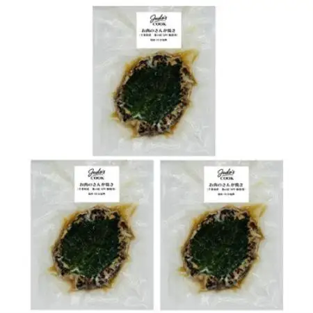 Judo’s Cook　お肉のさんが焼き100g×3個【配送不可地域：離島】【1741348】