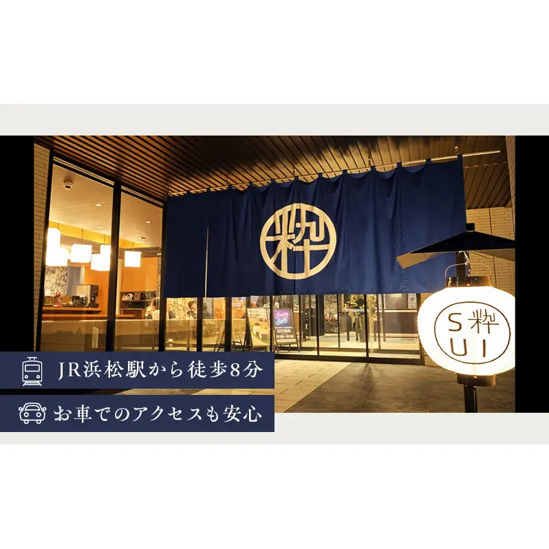 【ホテルSUI浜松 byABEST 宿泊利用券 6,000円分】 チケット 宿泊券 利用券 リブランドオープン ホテル 朝食 浜松名物 和食 洋食 デザート ドリンク サイドビュッフェ 静岡 浜松市