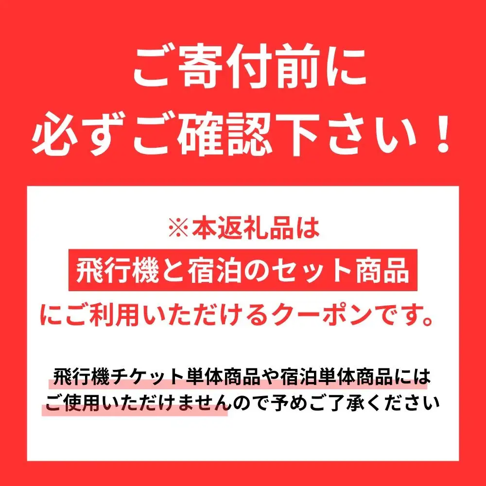 高松市に泊まるふるさと納税旅行クーポン【3,000円分】