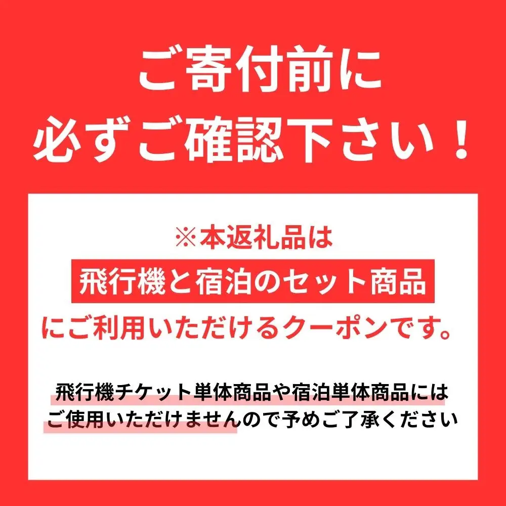 高松市に泊まるふるさと納税旅行クーポン【6,000円分】