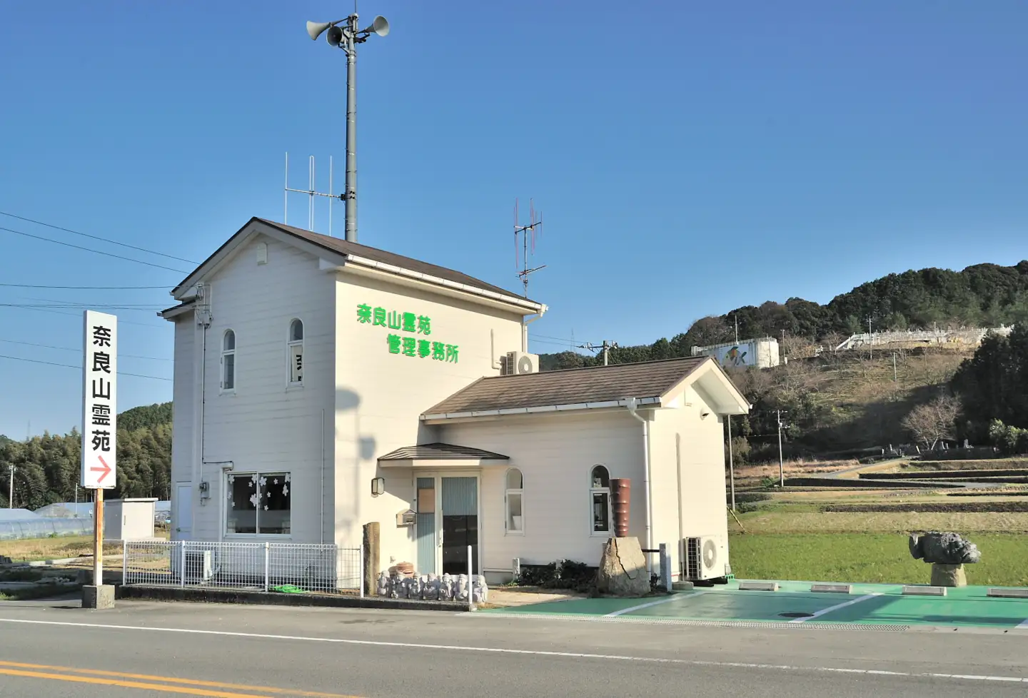 【四国初の樹木葬】奈良山霊苑 樹木葬（お一人様）第一期　普通区画【永代供養 樹木葬 墓じまい 合祀 納骨 お墓 供養 愛媛県 鬼北町 山下石材】