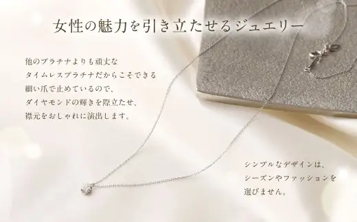 プラチナ950ダイヤモンドペンダント 0.15ct ／ 45cm (12371100225) [21470821]