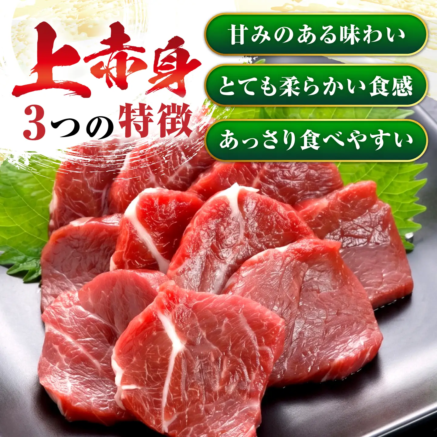 国産上赤身馬刺し 約500g 馬刺し 赤身 おつまみ 小分け パック 冷凍【阿蘇牧場】[AYBX101]