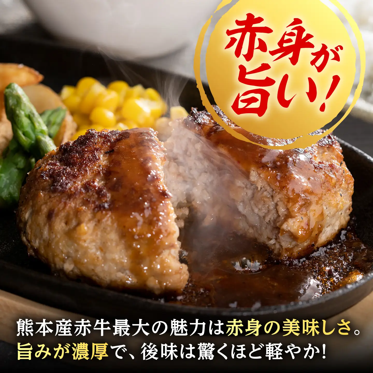 赤牛ハンバーグ 約150g×10個 計約1.5kg 和牛 ハンバーグ 小分け 冷凍 惣菜 牛肉 あか牛【阿蘇牧場】[AYBX103]