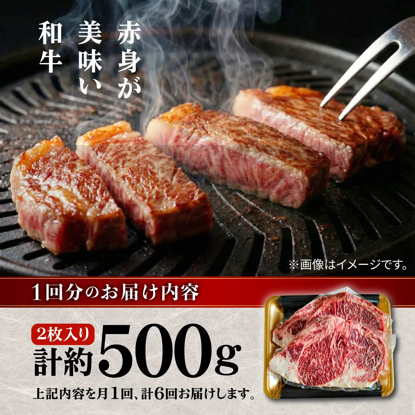 【全6回定期便】GI認証 くまもとあか牛 ロースステーキ 約500g 和牛 牛肉 ステーキ 冷凍【阿蘇牧場】[AYBX114]