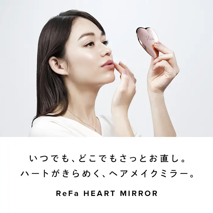 【シャンパンゴールド】 ReFa HEART MIRROR |リファ ハートミラー プチギフト コンパクト 持ち運び 女性 女友達 彼女 妻 ギフト 誕生日 プレゼント   おすすめ 愛知県 名古屋市
