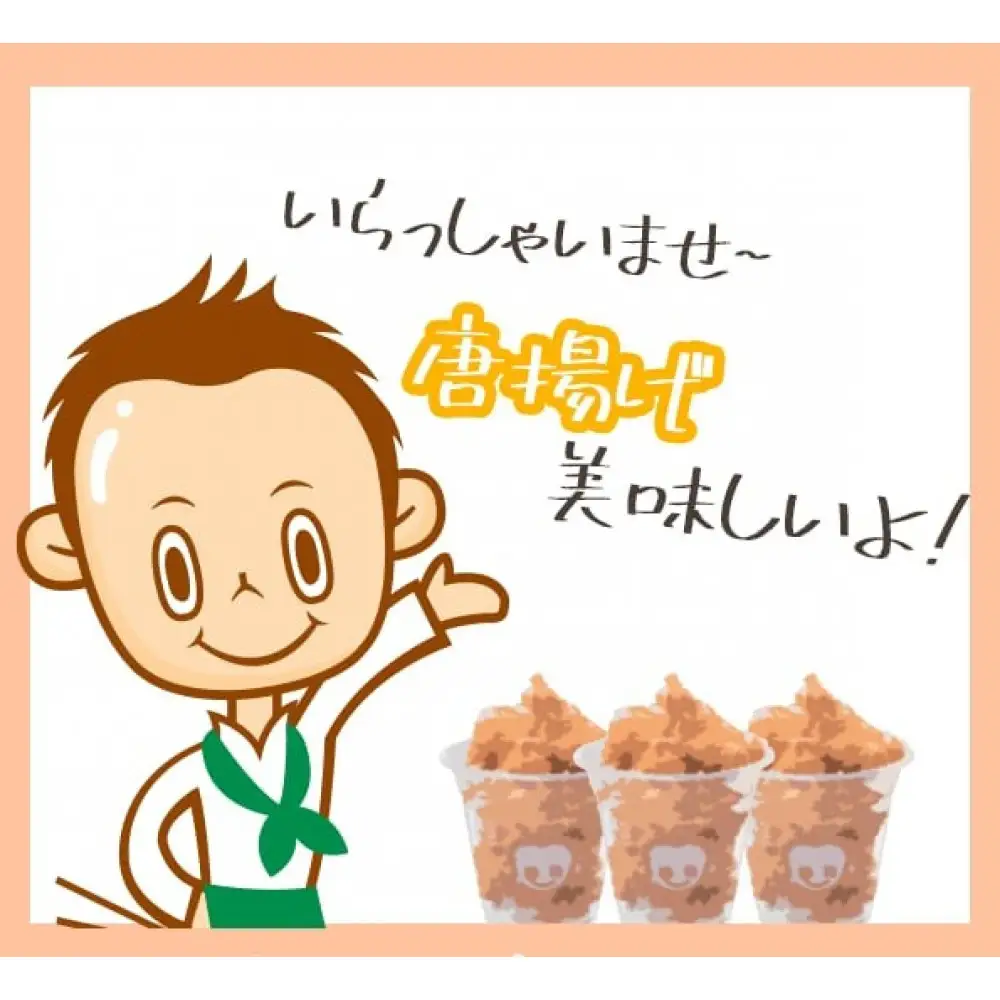 李さんの台湾唐揚げお肉 1,200gセット