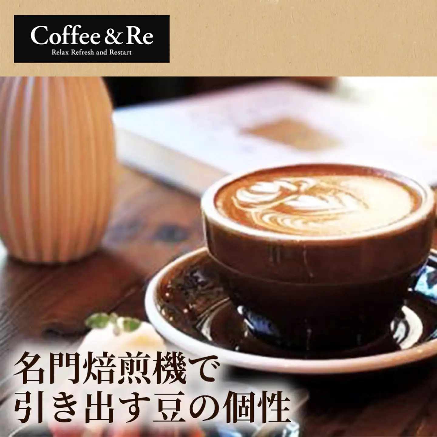 【定期便】【産地ごとの個性を味わう 中煎りコーヒー豆4種セット】(計100g×4袋)×1セット×全12回 コーヒー豆 エチオピア ジャマイカ ブラジル ナチュラル製法 コーヒー豆 コーヒー 焙煎 中深煎り 飲みやすい ご褒美 来客用 お取り寄せ ギフト 敬老の日 贈答 贈り物