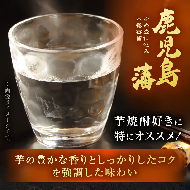 鹿児島藩 芋焼酎 25度 900ml×12本 K377-020_04 芋 焼酎 お酒 